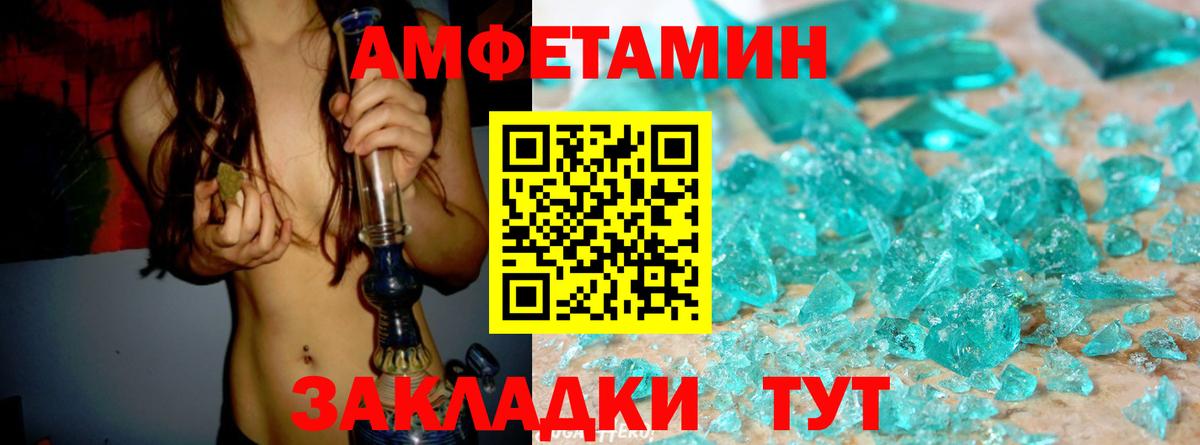 АМФЕТАМИН Premium  Вход с VPN  АМФ  АМФЕТАМИН  Миллерово 
