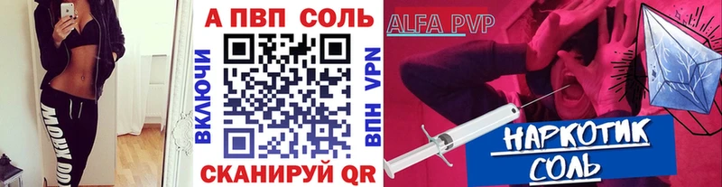 Альфа ПВП VHQ Миллерово