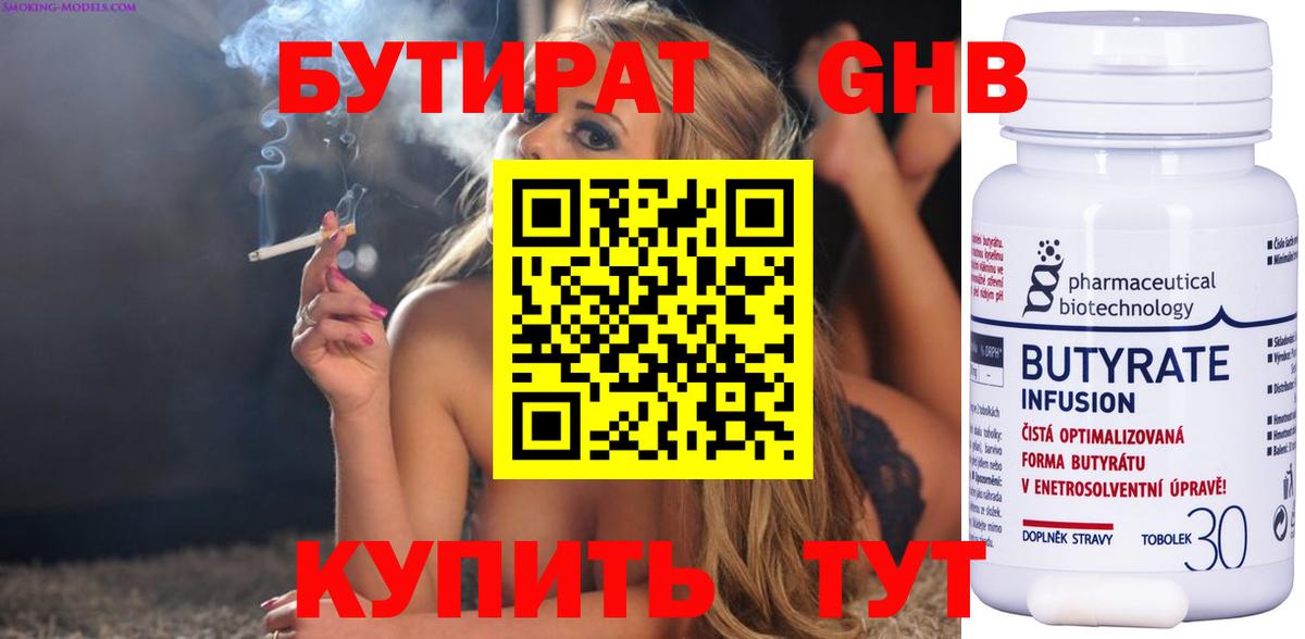 Миллерово  Бутират оксана  Вход с VPN 