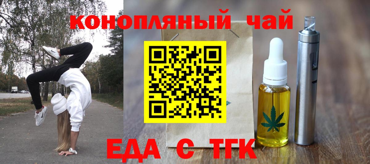 Canna-Cookies конопля  Вход с VPN  Миллерово 