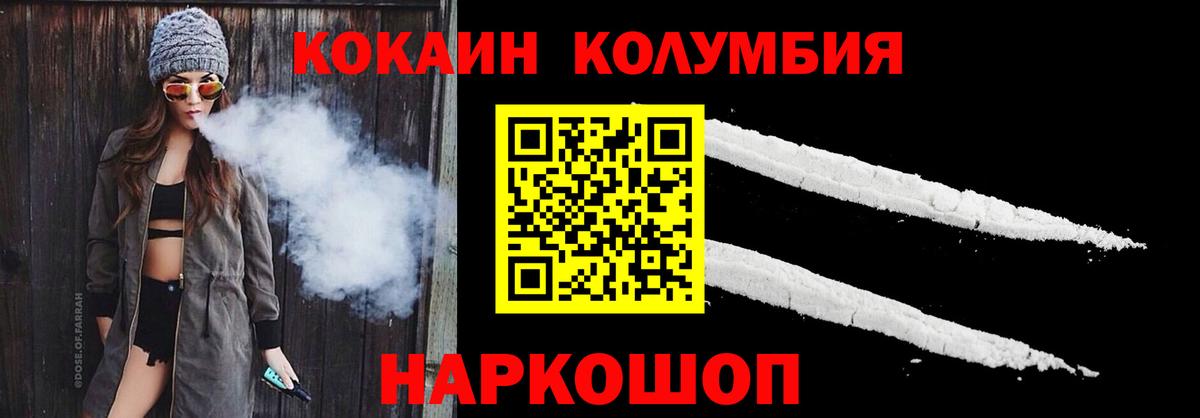 КОКАИН Перу  Вход с VPN  Миллерово 