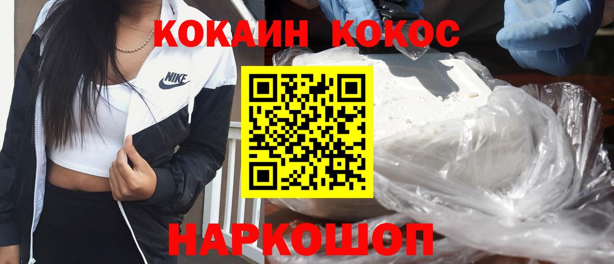 Cocaine Fish Scale Миллерово