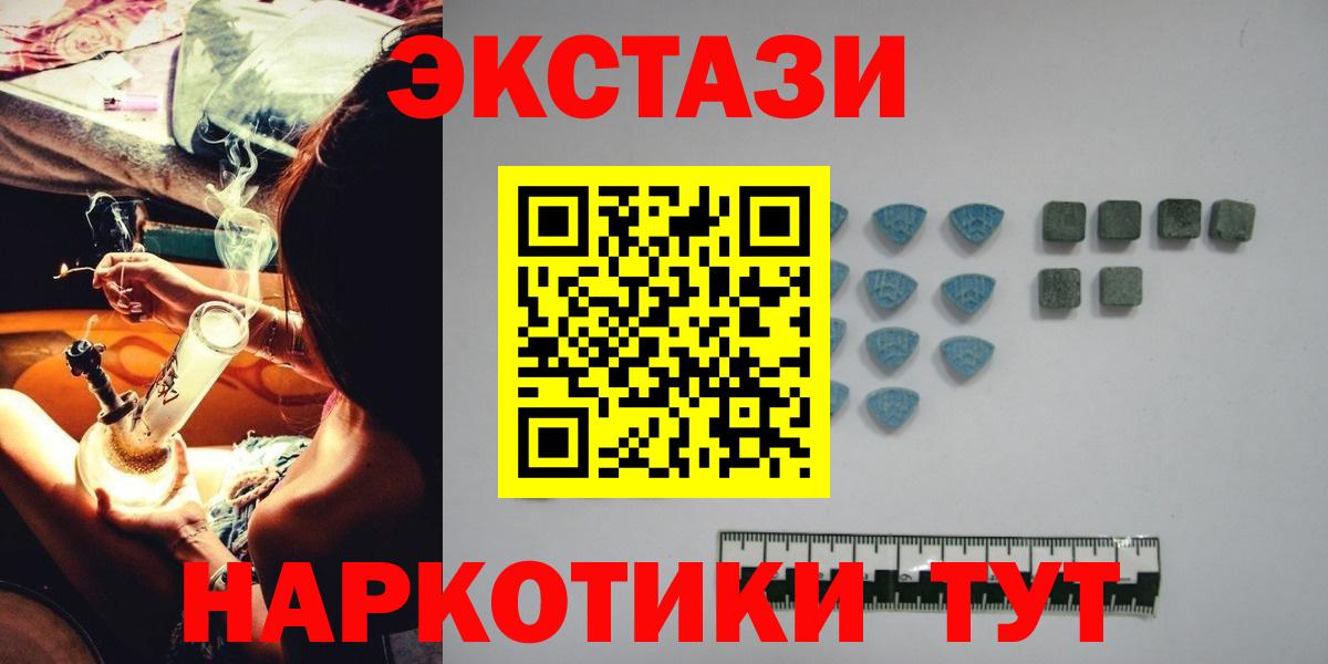 дарк нет состав  ЭКСТАЗИ 250 мг  Вход с VPN  Миллерово  Ecstasy круглые 