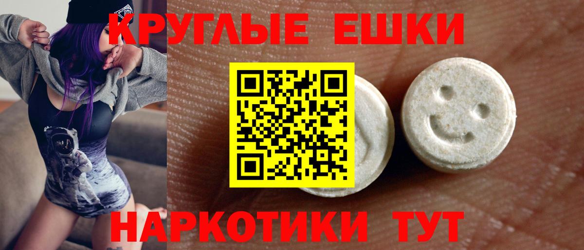 ЭКСТАЗИ MDMA Миллерово
