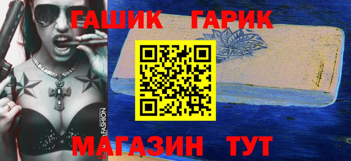 Миллерово  Гашиш Ice-O-Lator  Вход с VPN  ГАШ  Гашиш убойный 