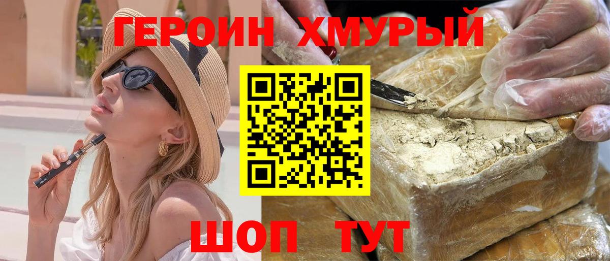 Героин гречка  Вход с VPN  ГЕРОИН  Миллерово 
