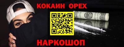 кокаин VHQ Донецк