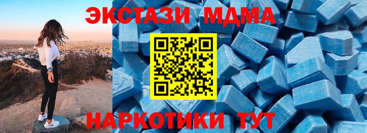 МДМА молли  Вход с VPN  МДМА crystal  Миллерово 