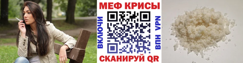 Меф мяу мяу кристаллы Миллерово