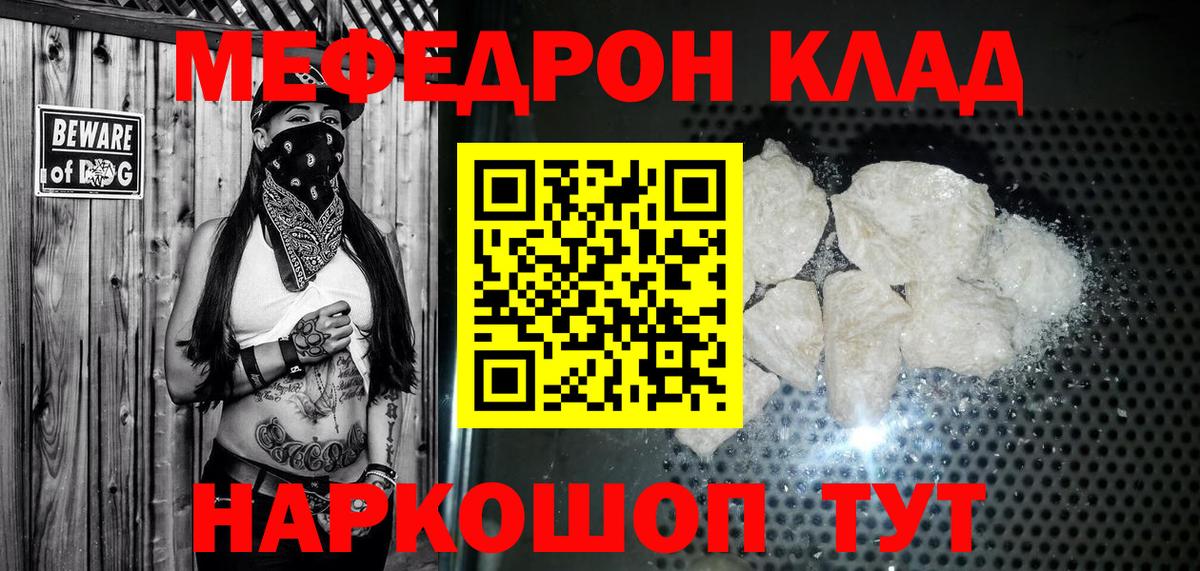 МЕФ мука Миллерово