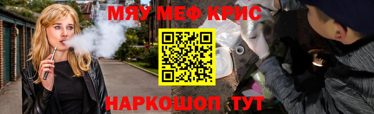 Меф мука  Вход с VPN  МЕФ мяу мяу  где купить   Миллерово 