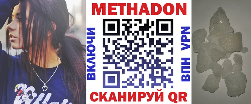 МЕТАДОН белоснежный  Миллерово 