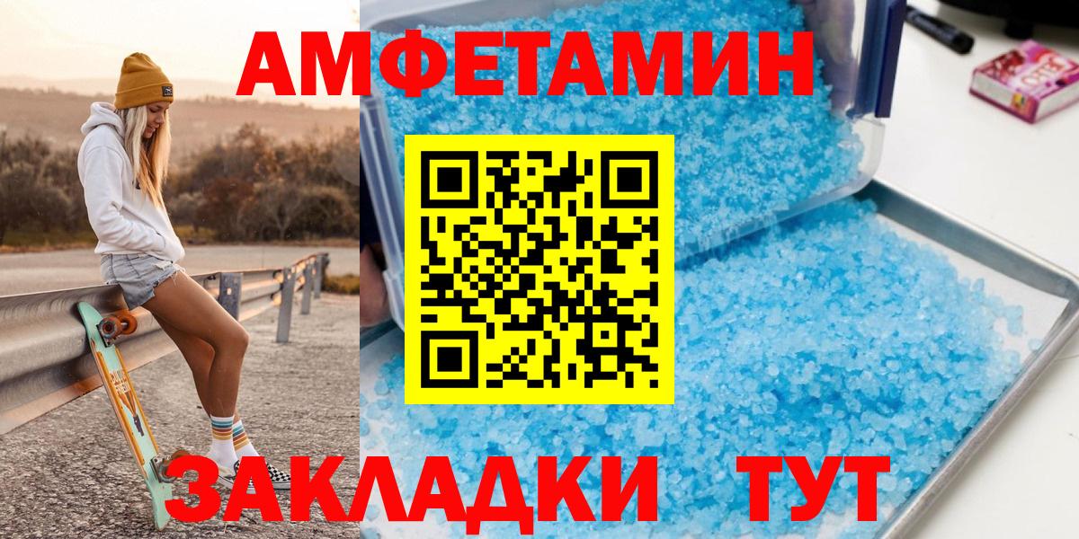 МЕТАМФЕТАМИН винт Миллерово