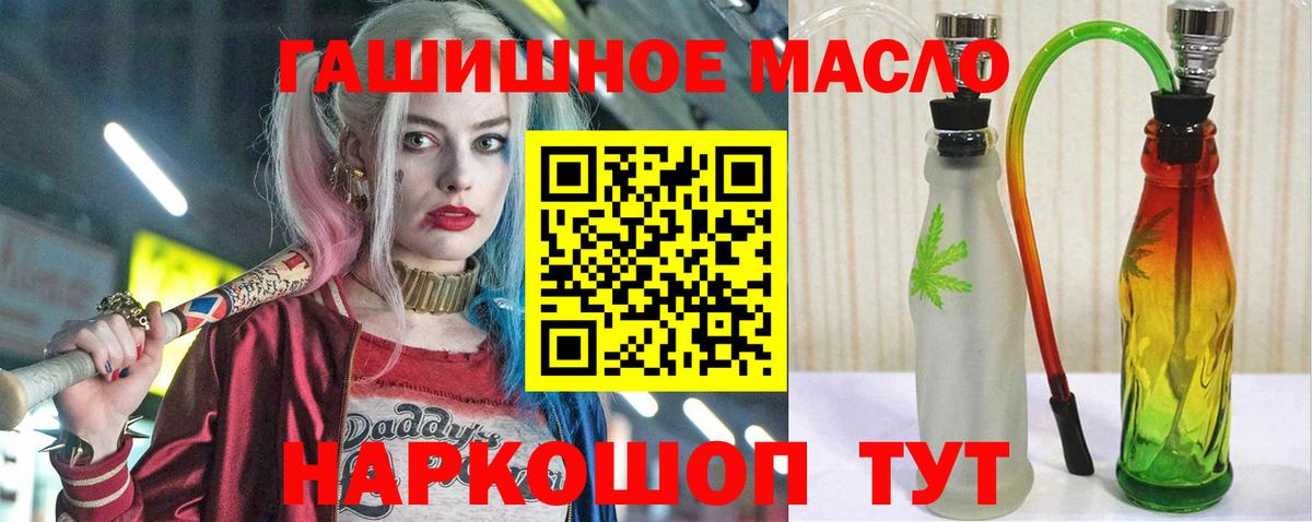 Дистиллят ТГК THC oil  Вход с VPN  Миллерово 