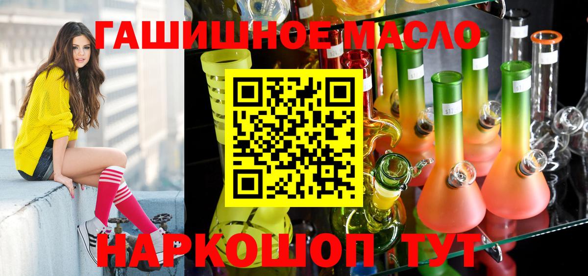 ТГК вейп с тгк Миллерово