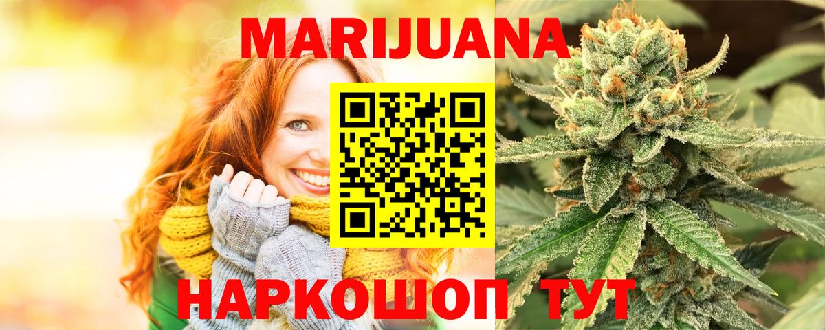 Канабис Bruce Banner Миллерово
