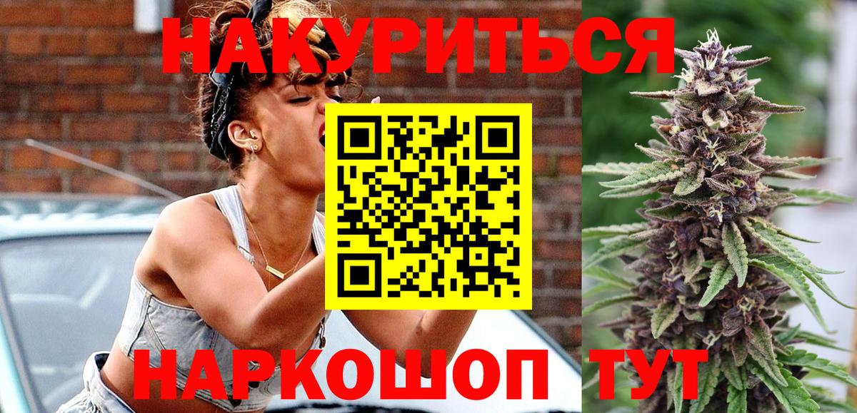 МАРИХУАНА планчик  Вход с VPN  Бошки Шишки White Widow  Миллерово  Шишки марихуана VHQ  Бошки марихуана план 